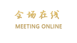 九寨沟喜来登国际大酒店